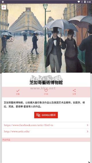 每日經(jīng)典畫作2024最新版