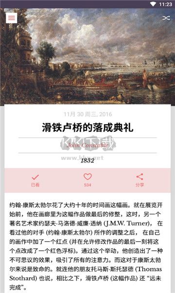 每日經(jīng)典畫作2024最新版