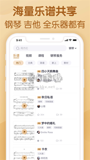 懂音律樂譜2024最新安卓版