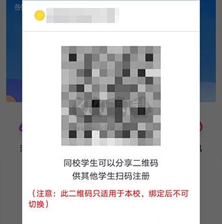 樂校通app安卓版2024