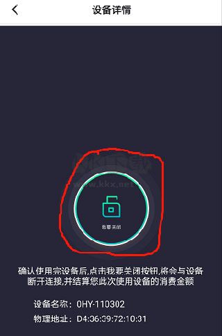 樂校通app安卓版2024