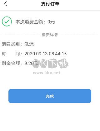 樂校通app安卓版2024