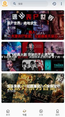 觀影樂安卓新版本