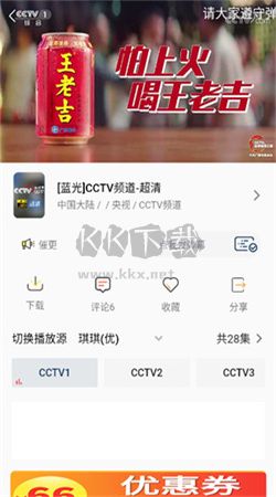 觀影樂安卓新版本