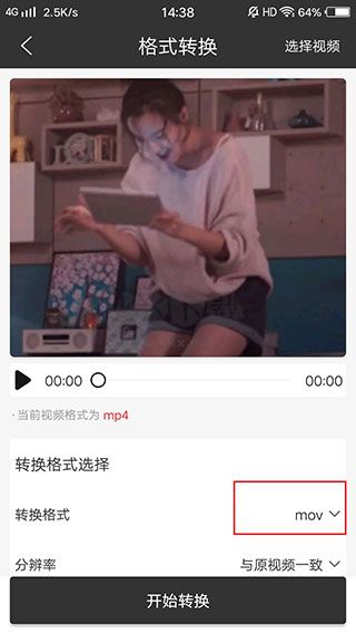 快速視頻轉(zhuǎn)換器破解版