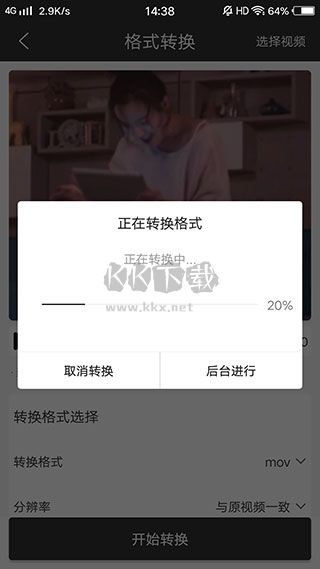 快速視頻轉(zhuǎn)換器破解版