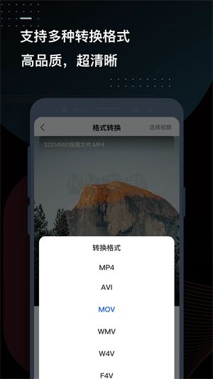 快速視頻轉(zhuǎn)換器破解版