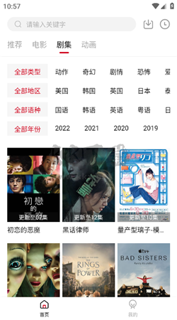 HDmoli影視app安卓最新版