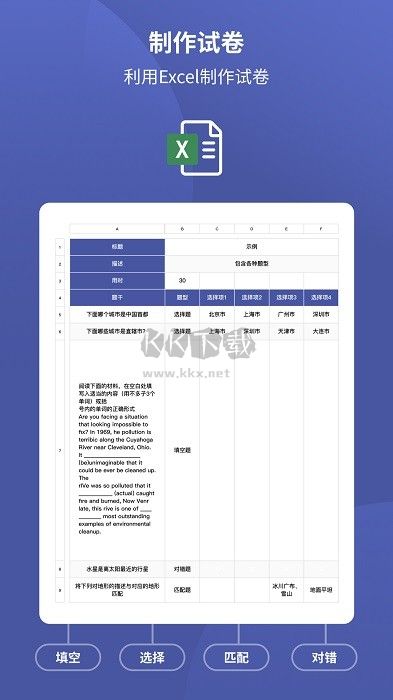 磨題幫APP最新版