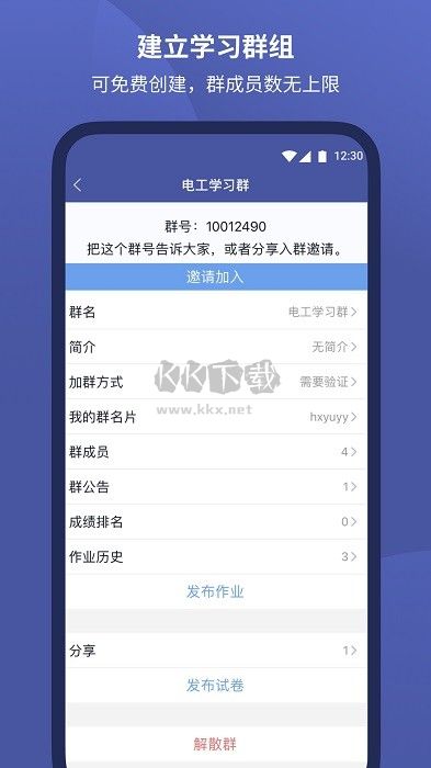 磨題幫APP最新版