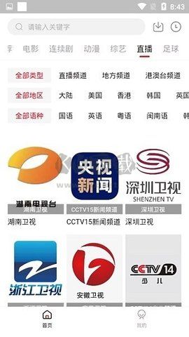 玖月影視應(yīng)用程序高清無廣告版