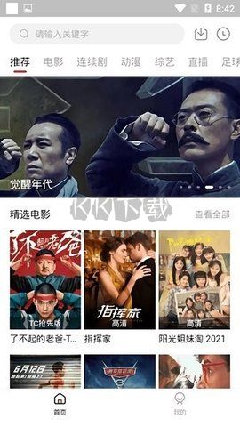 玖月影視應(yīng)用程序高清無廣告版