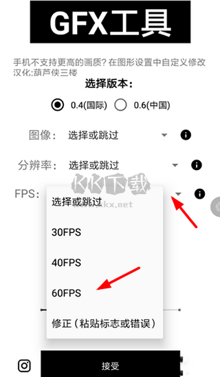 GFX工具箱畫(huà)質(zhì)助手2024官方正版