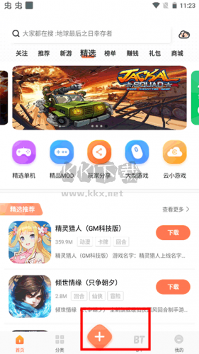 騎士助手2024安卓版
