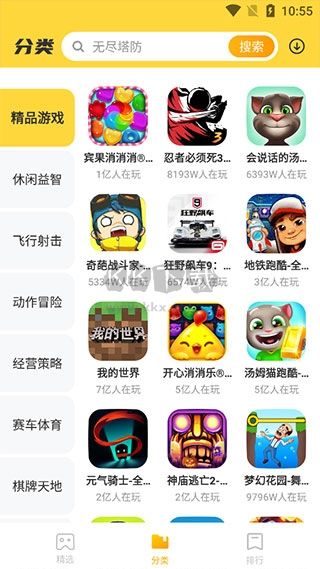 VIVO開心玩2024安卓版