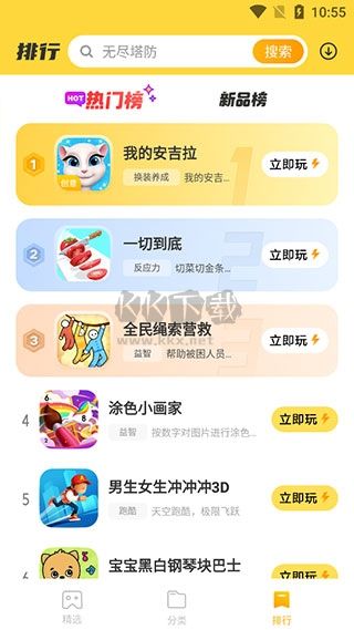 VIVO開心玩2024安卓版