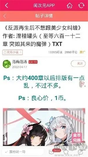 閱次元app最新版
