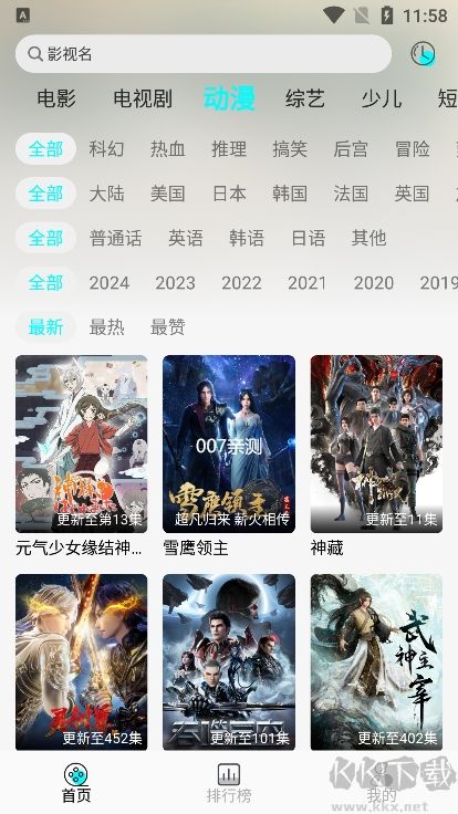 小溪影視應(yīng)用程序破解版