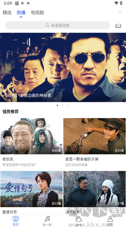精彩影視大全極速版
