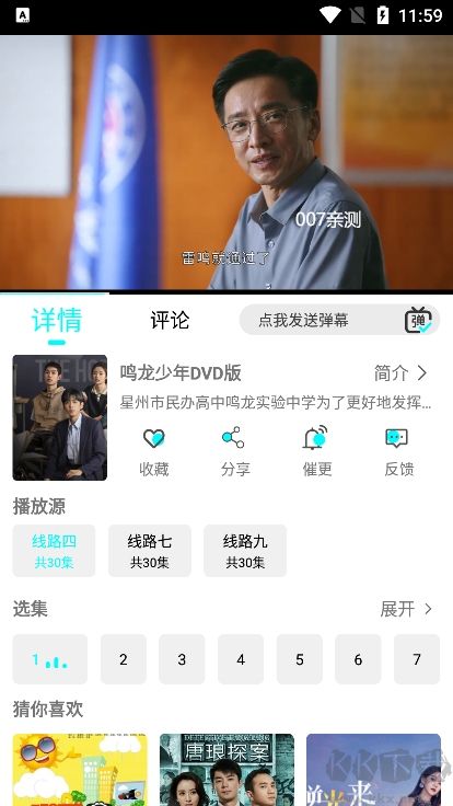 小溪影視應(yīng)用程序破解版
