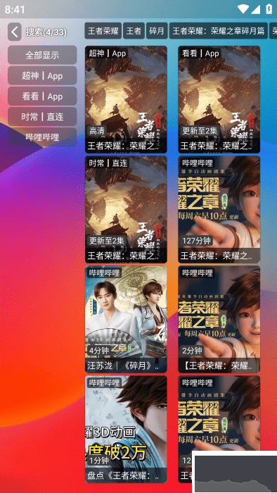 獨行影視應(yīng)用完整版