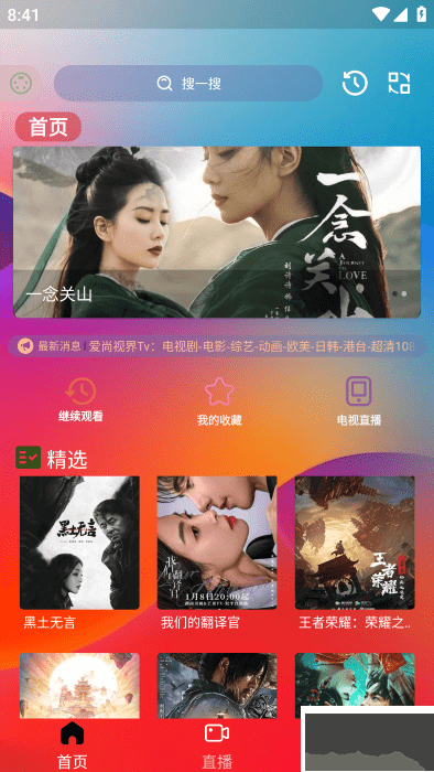 獨行影視應(yīng)用完整版