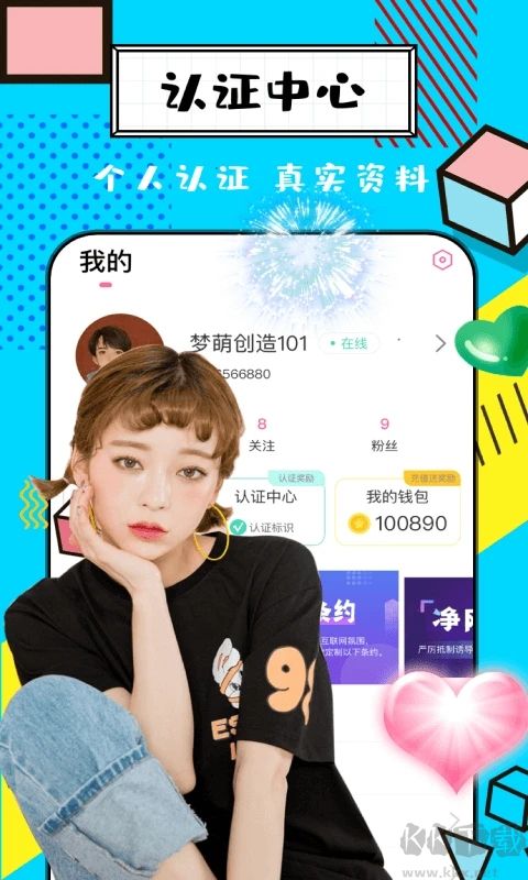 聊伴交友聊天應用全新版