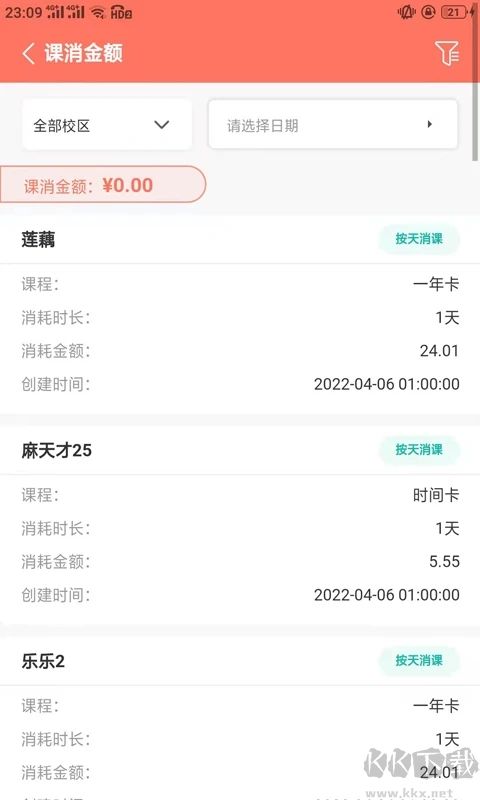 學(xué)蟬app安卓版