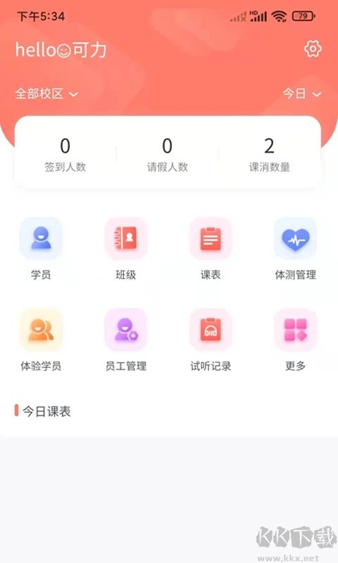 學(xué)蟬app安卓版