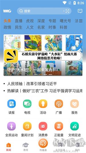 上溫嶺app安卓版