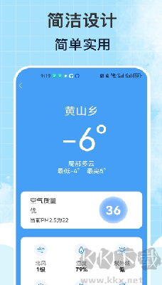 風雨天氣官方版
