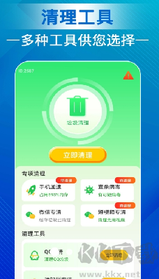 天天優(yōu)化寶官網(wǎng)版