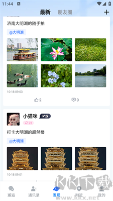 Encounter Code (Social Chat App)