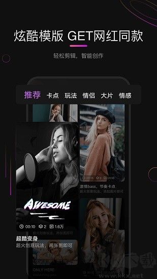 花瓣視頻剪輯應(yīng)用