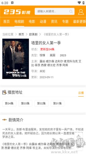 235影視app無廣告版