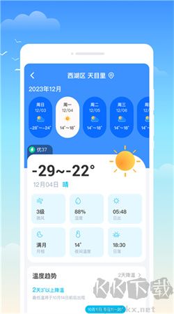 什錦天氣安卓手機(jī)版