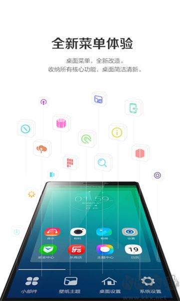 樂桌面最新版精簡版