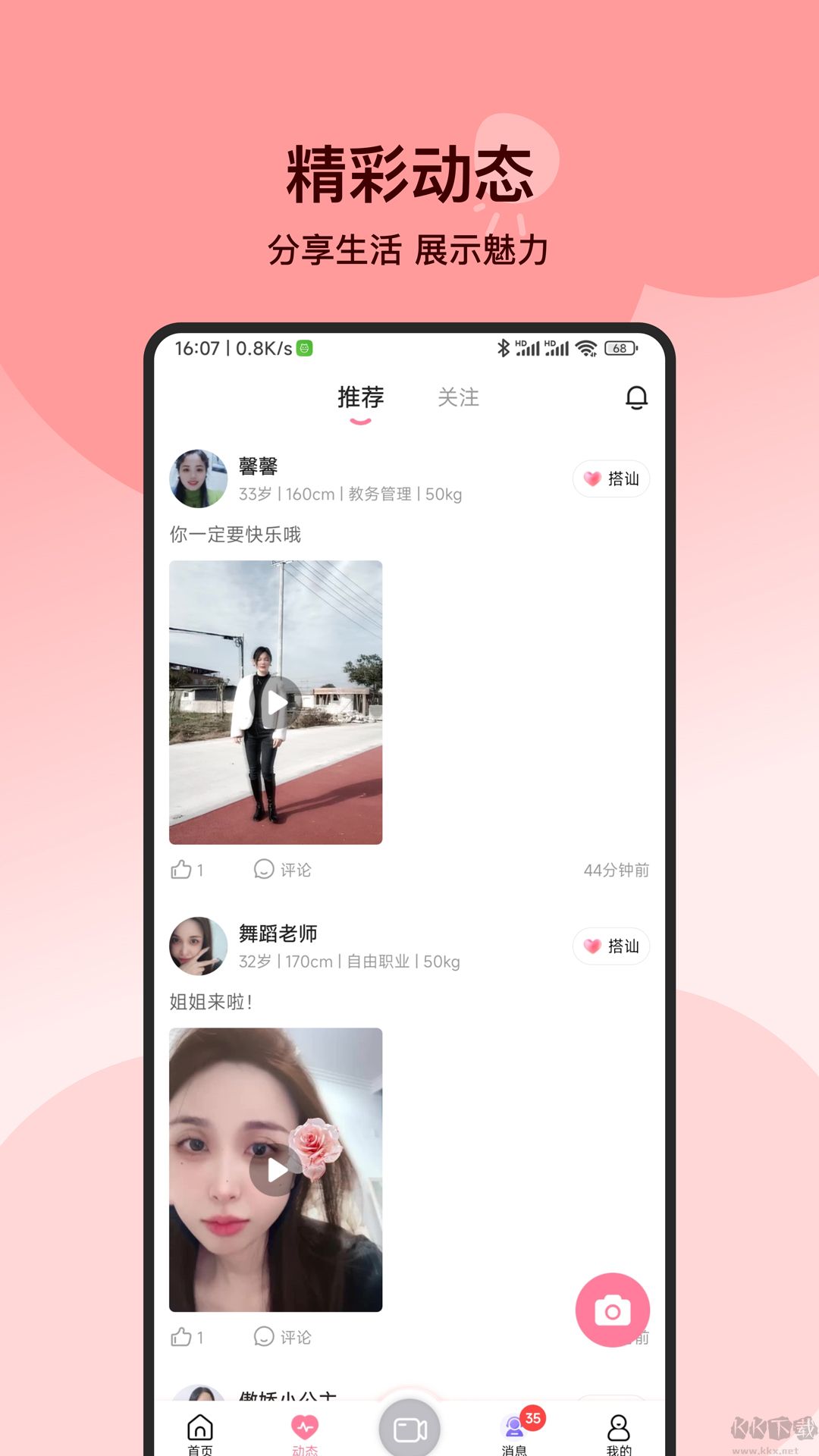 附近必聊app安卓版