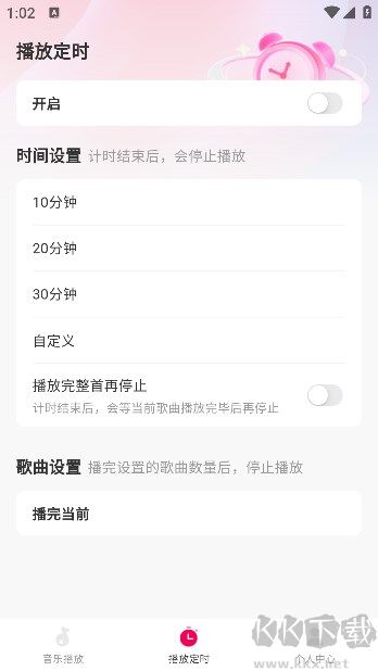 酷嗨播放器官網(wǎng)版
