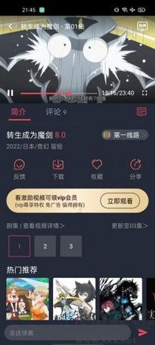 趣動(dòng)漫app最新免費(fèi)版