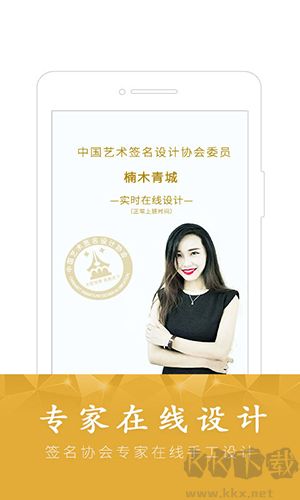 酷簽簽名設(shè)計(jì)手機(jī)版