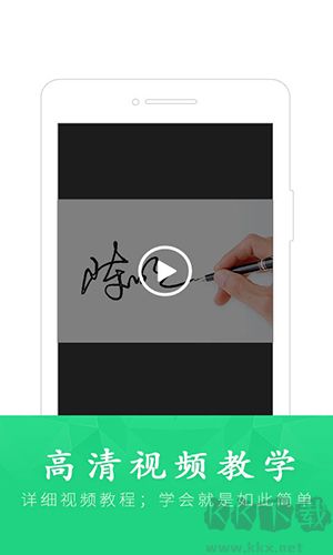 酷簽簽名設(shè)計(jì)手機(jī)版
