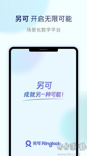 另可手機(jī)版