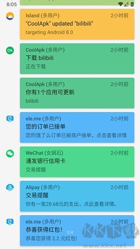 通知過濾盒app高級版