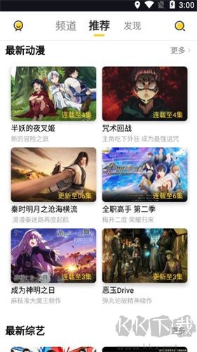 Cookie TV Official Version