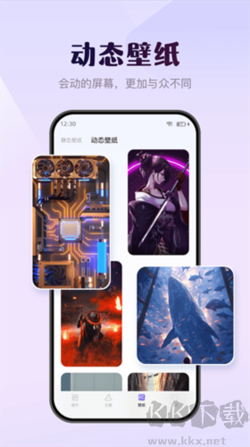 壁紙酷APP