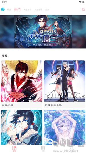 綿羊漫畫app無廣告版