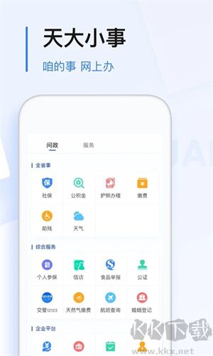 極光新聞app安卓版