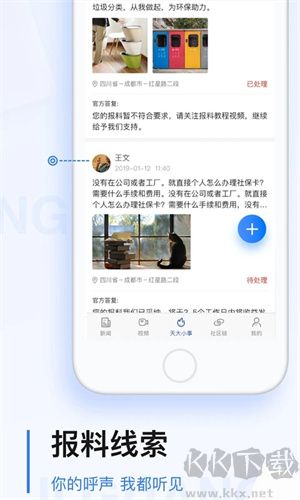 極光新聞app安卓版