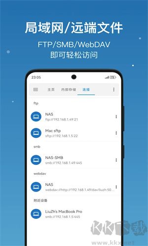 流舟文件應(yīng)用升級(jí)版